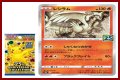 The Pokemon Company reveals Reshiram and Mewtwo EX from 25th Anniversary Collection